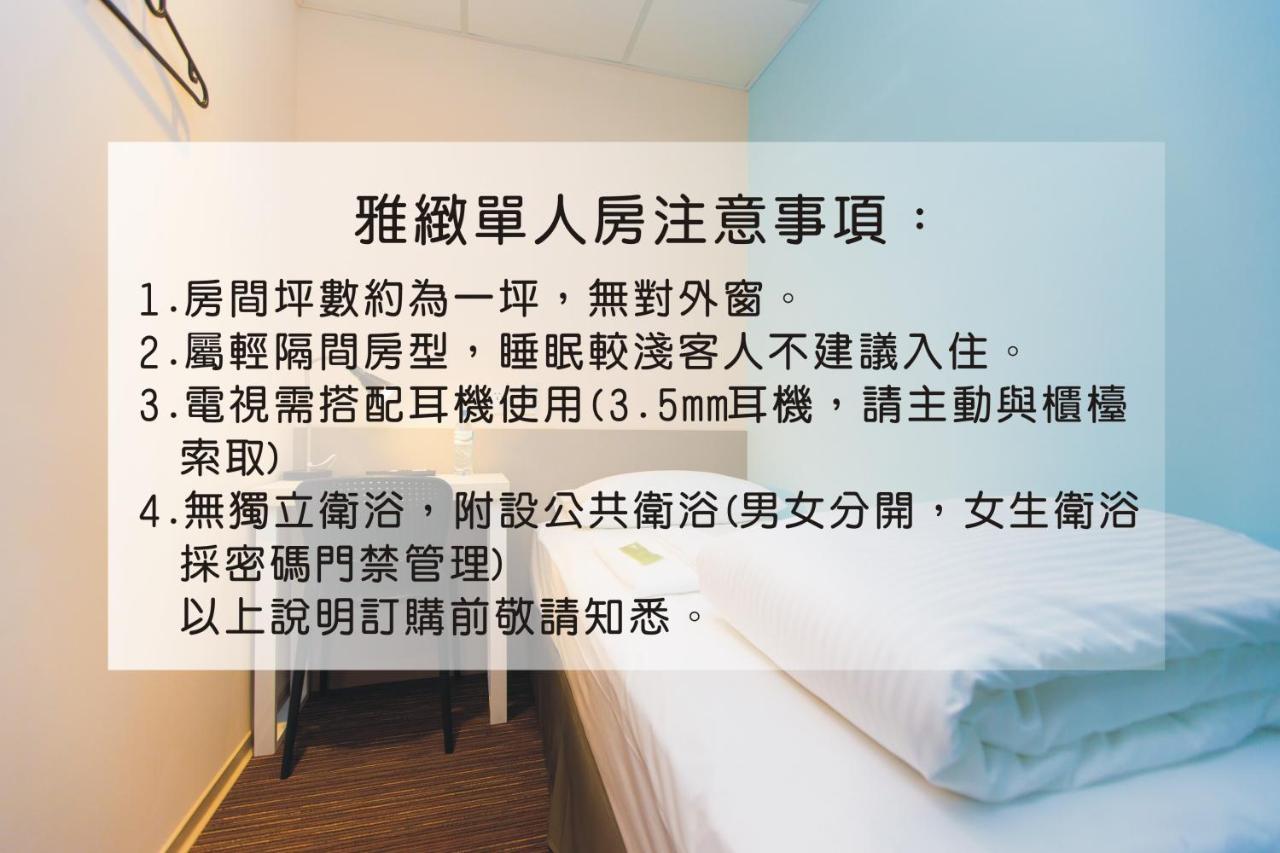 F 호텔 루저우 타이베이 외부 사진